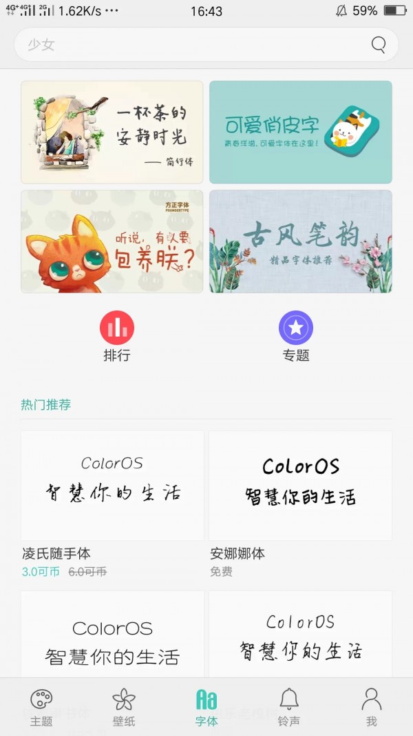 OPPO小游戏