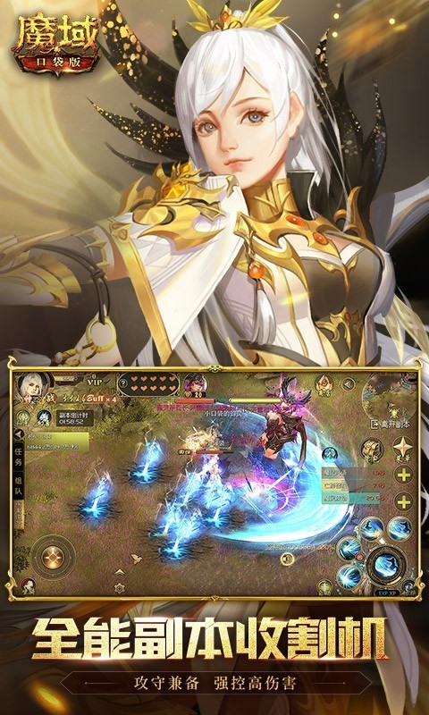 掌上魔域
