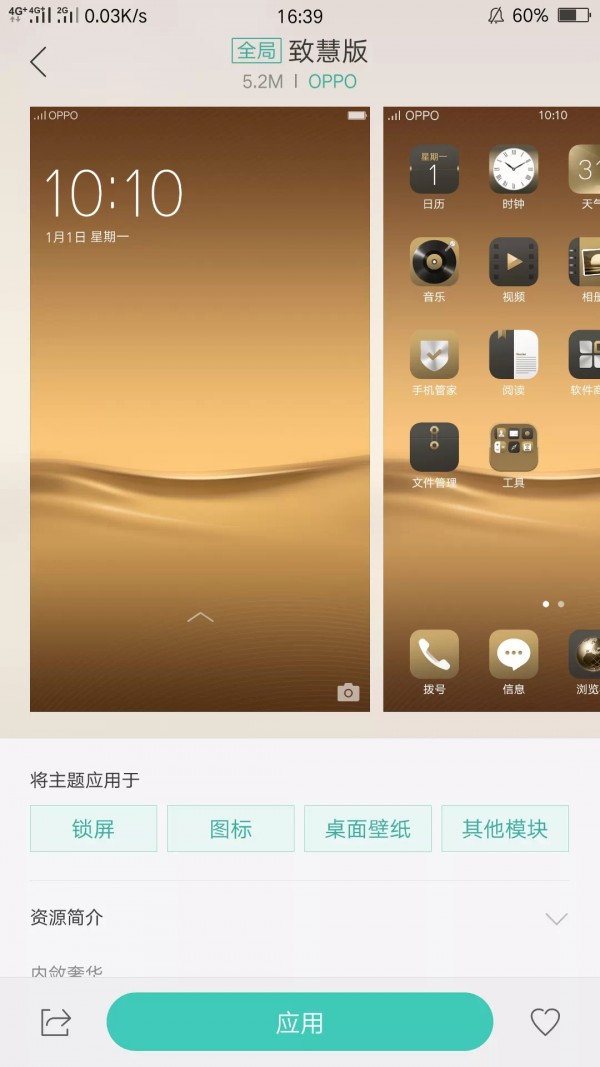 OPPO小游戏