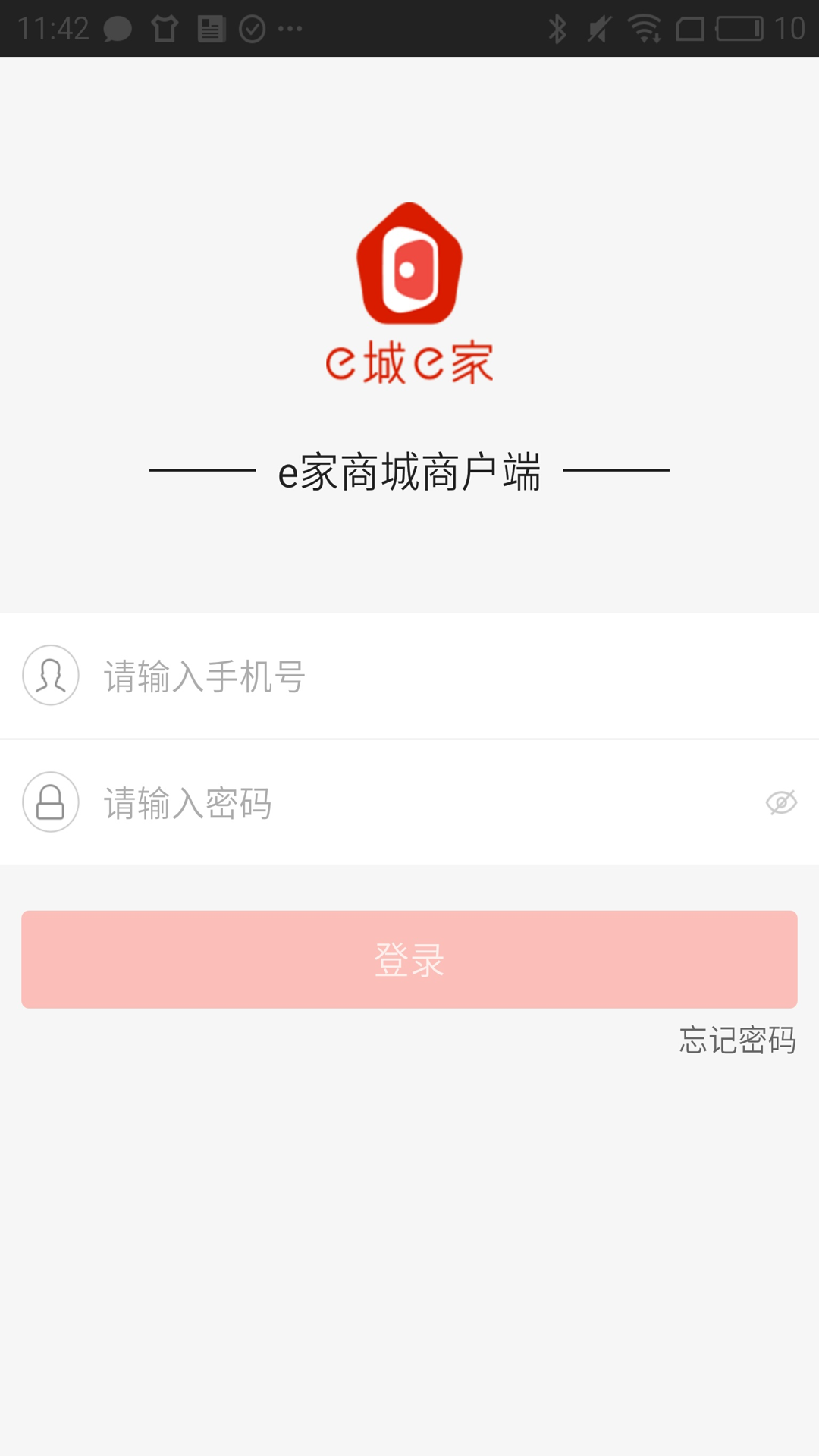 e城e家服务者端