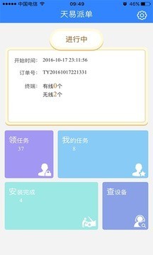 天易