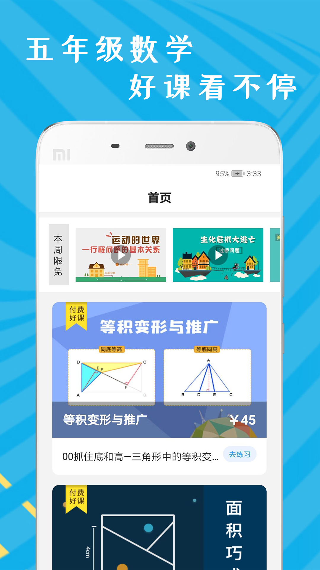 小学五年级语文下册