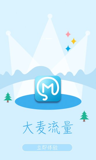 大麦
