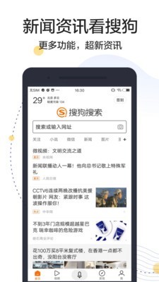 搜狗搜索冲顶神器