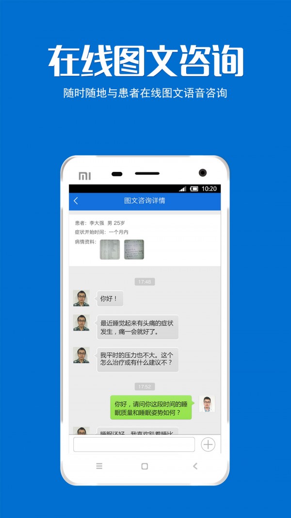 手机看店连锁版