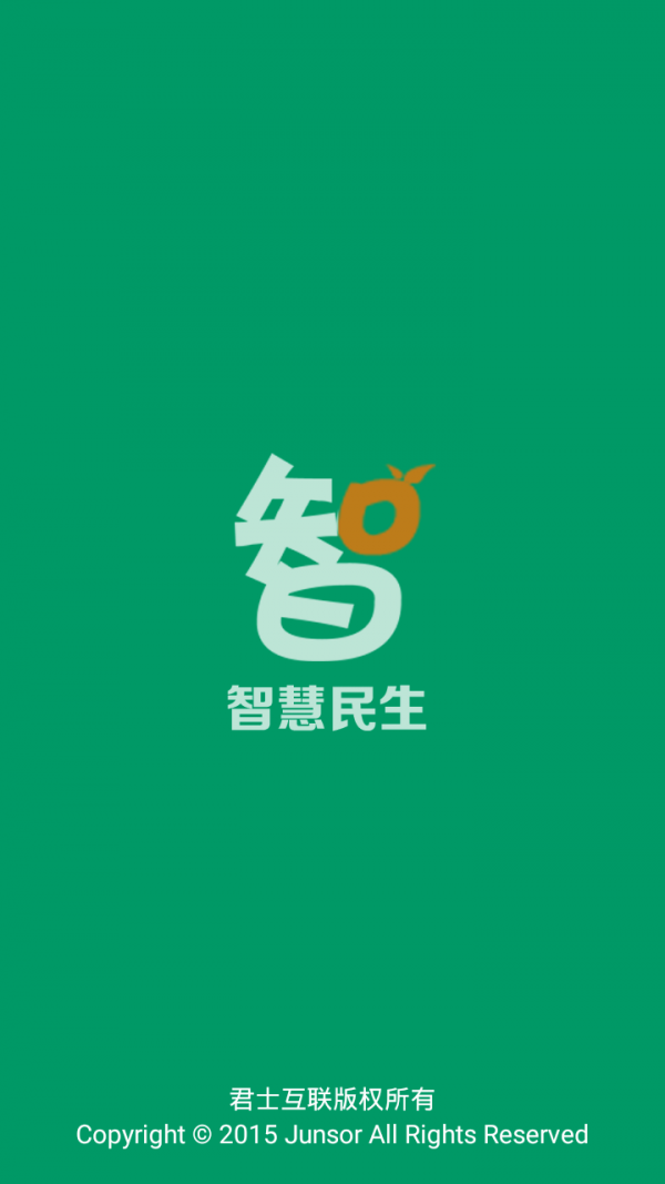 智慧民政管理软件