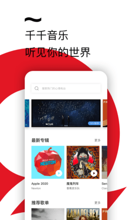 百度音乐APP