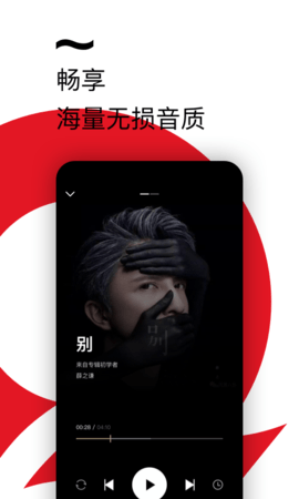 百度音乐APP