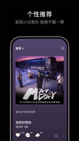 汽水音乐app