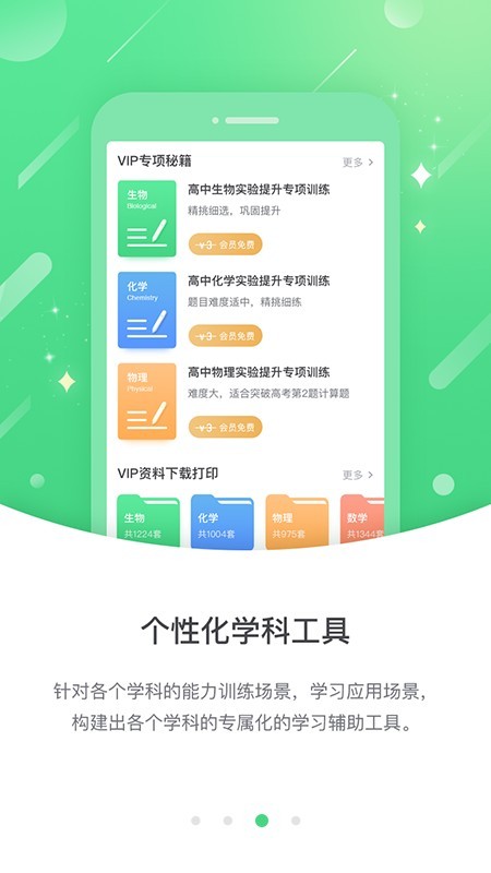 渝快学中学版软件