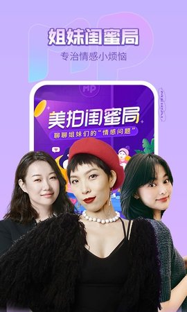 美拍app