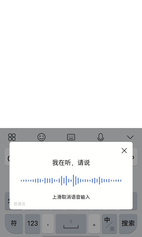 Jovi输入法Pro软件