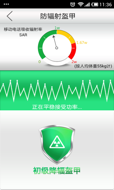 手机防爆助手软件