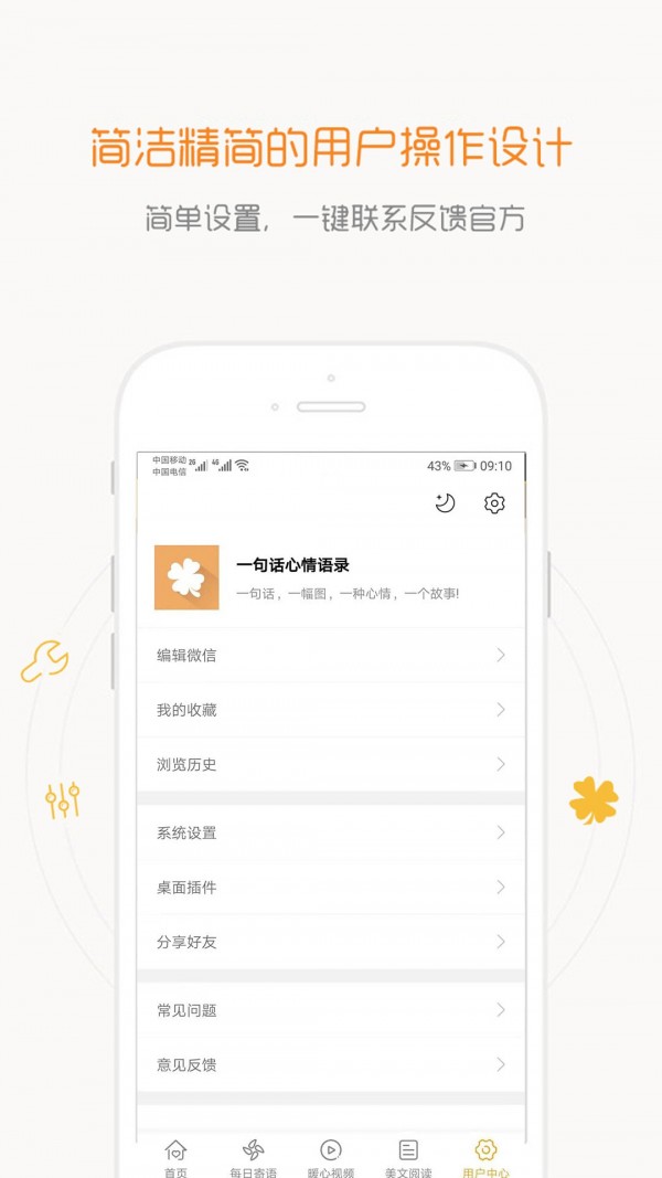 一句话桌面小提示软件