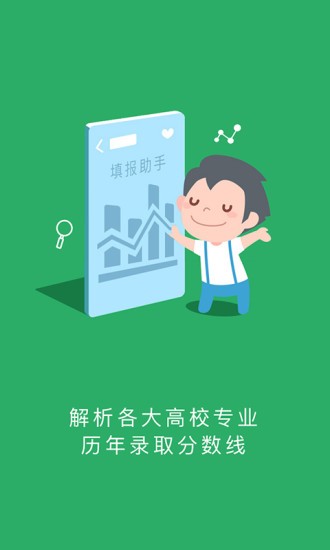 江西省高中阶段学生电子管理平台软件