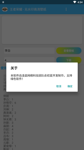 王者荣耀伤害增加挂软件