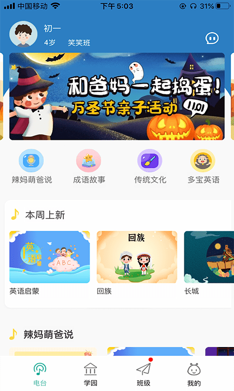 多宝学园软件