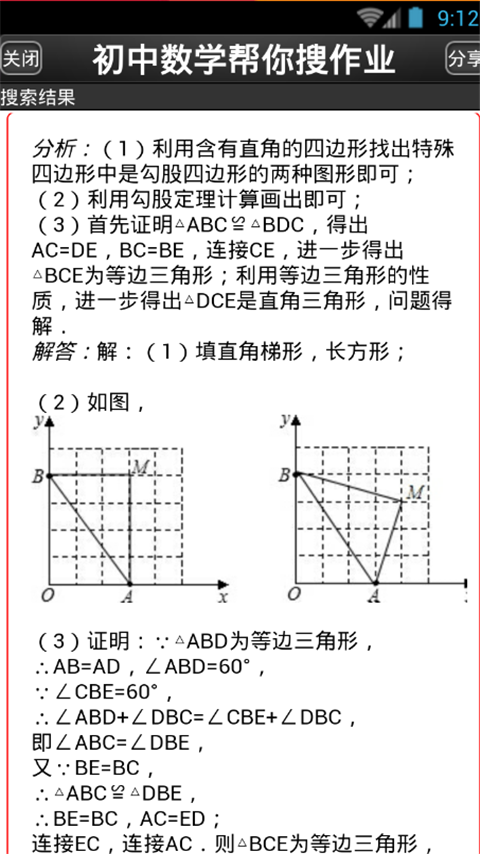 作业101软件