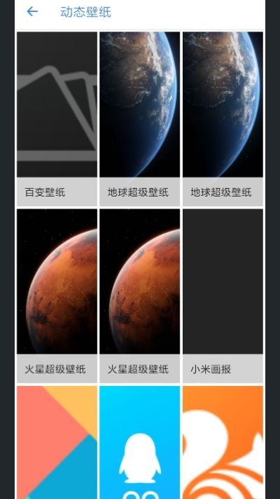 Miui Music音乐播放器软件