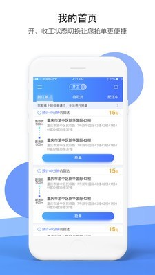 全民传送网点软件