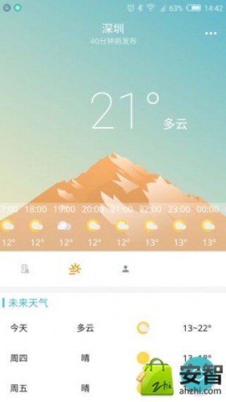 卧岚天气软件