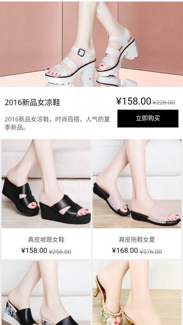 轻灵女士精品腰带软件