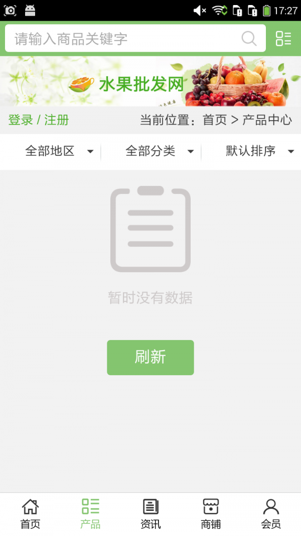 湖北汽车用品软件