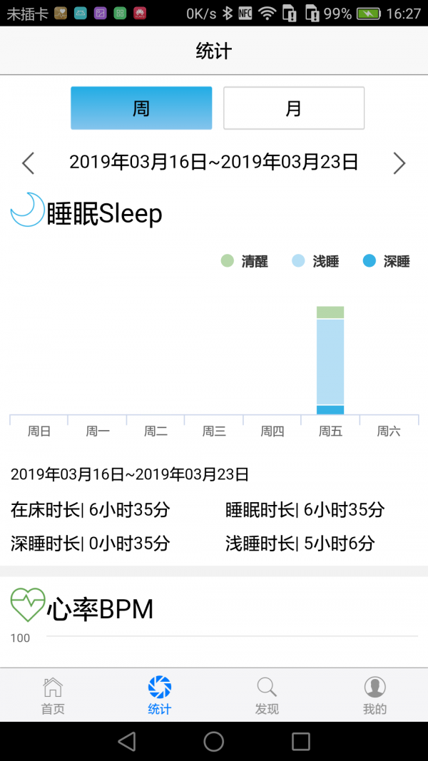 考拉睡眠软件