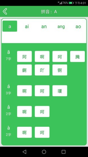 字典词典通软件