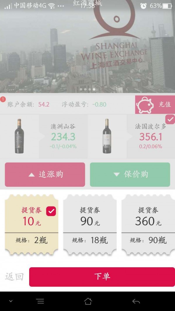 掌上酒店软件