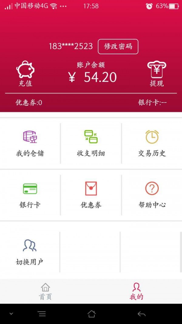 掌上酒店软件