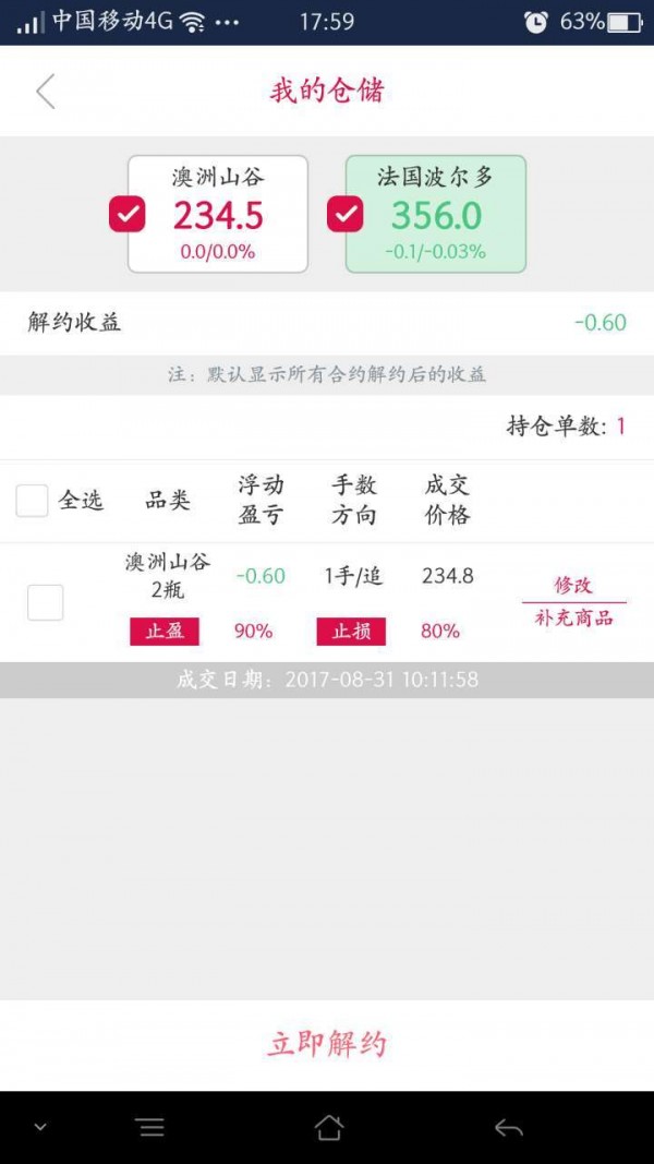 掌上酒店软件