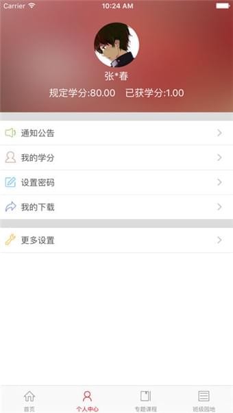 湖南省人民医院医护版软件