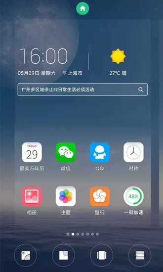 Freeze You软件