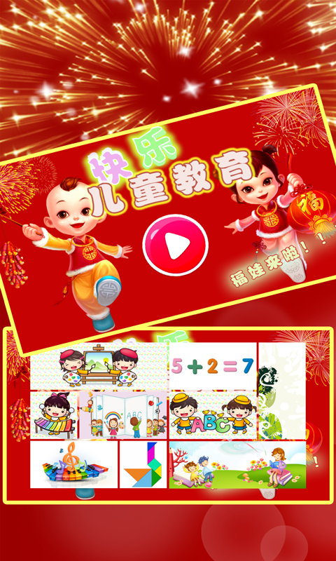 好爸爸学习机译林版软件