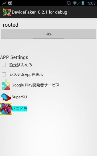 Device ID(安卓ID查看器)软件