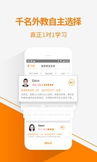 51Talk青少儿英语软件