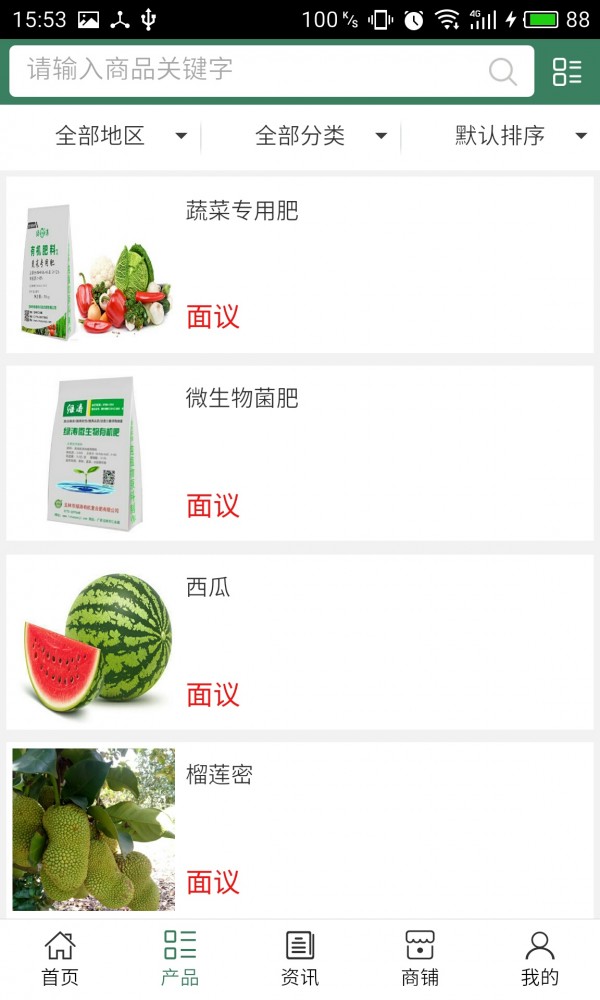 有机肥装备软件