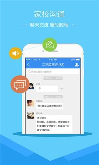 潍坊市亲子共成长平台软件