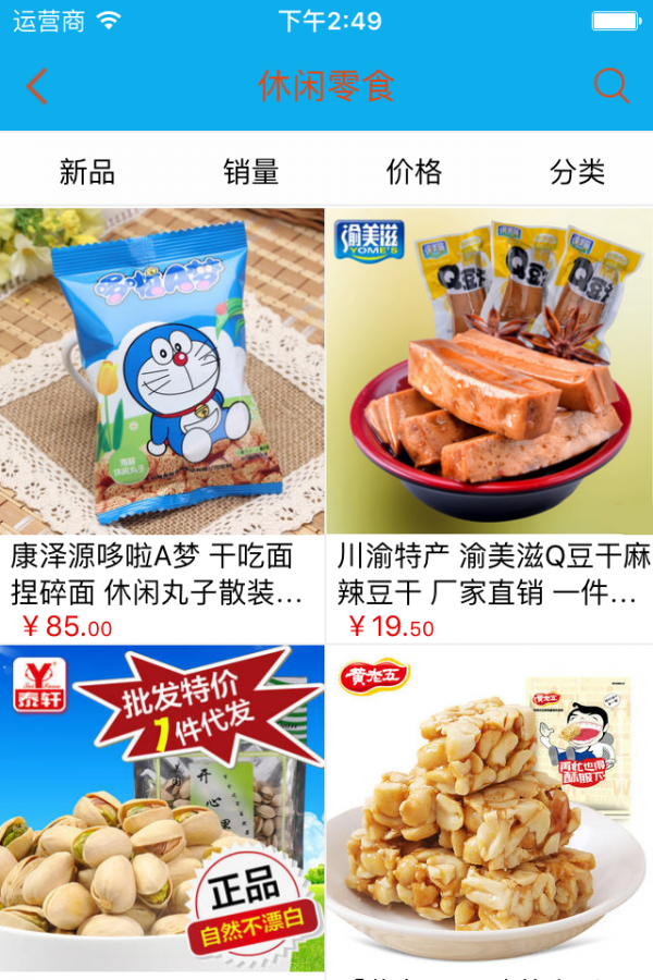 特色美食指南软件