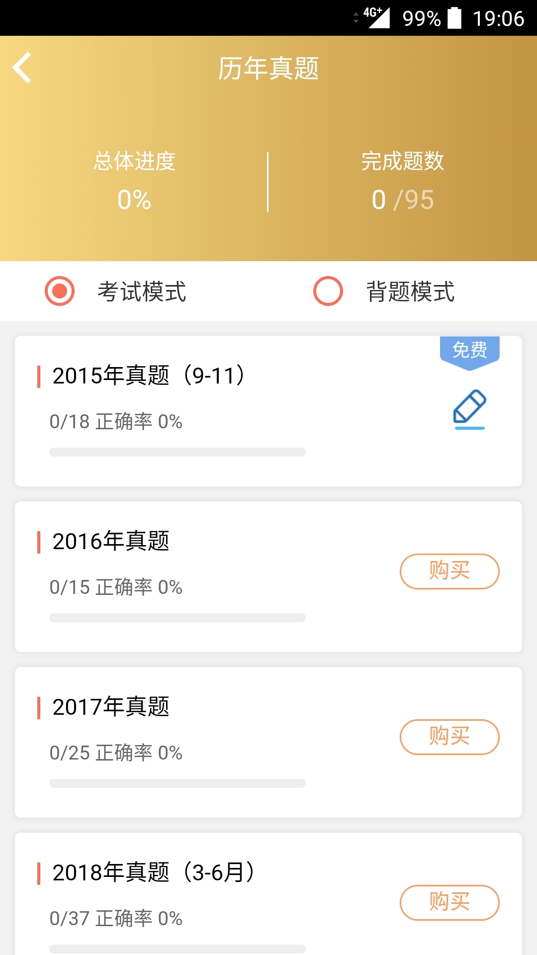 咪鸭课堂软件