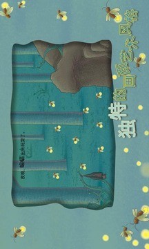我们的餐桌软件