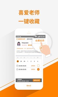 51Talk青少儿英语软件