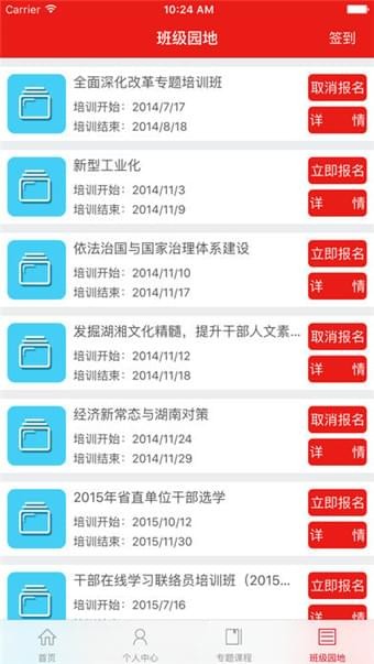 湖南省人民医院医护版软件