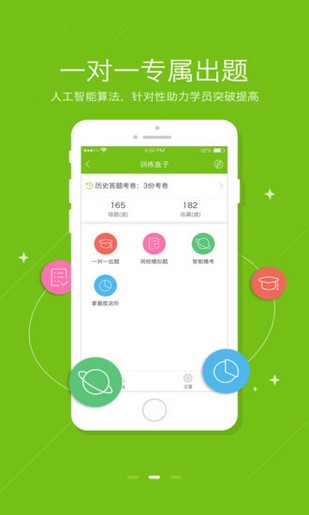 正保医学题库软件