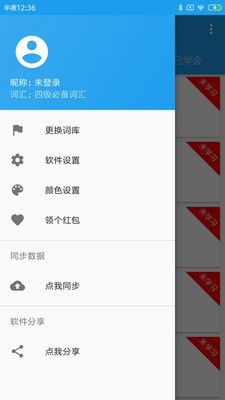 共享单车网软件