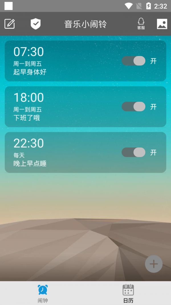 音乐小快车软件