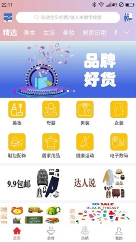 众里寻车软件
