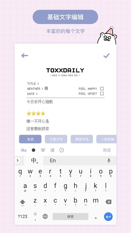 Toxx软件