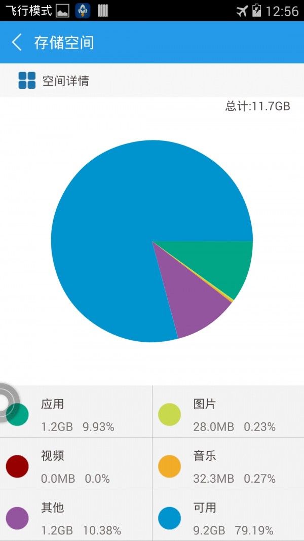 内存管理大师软件